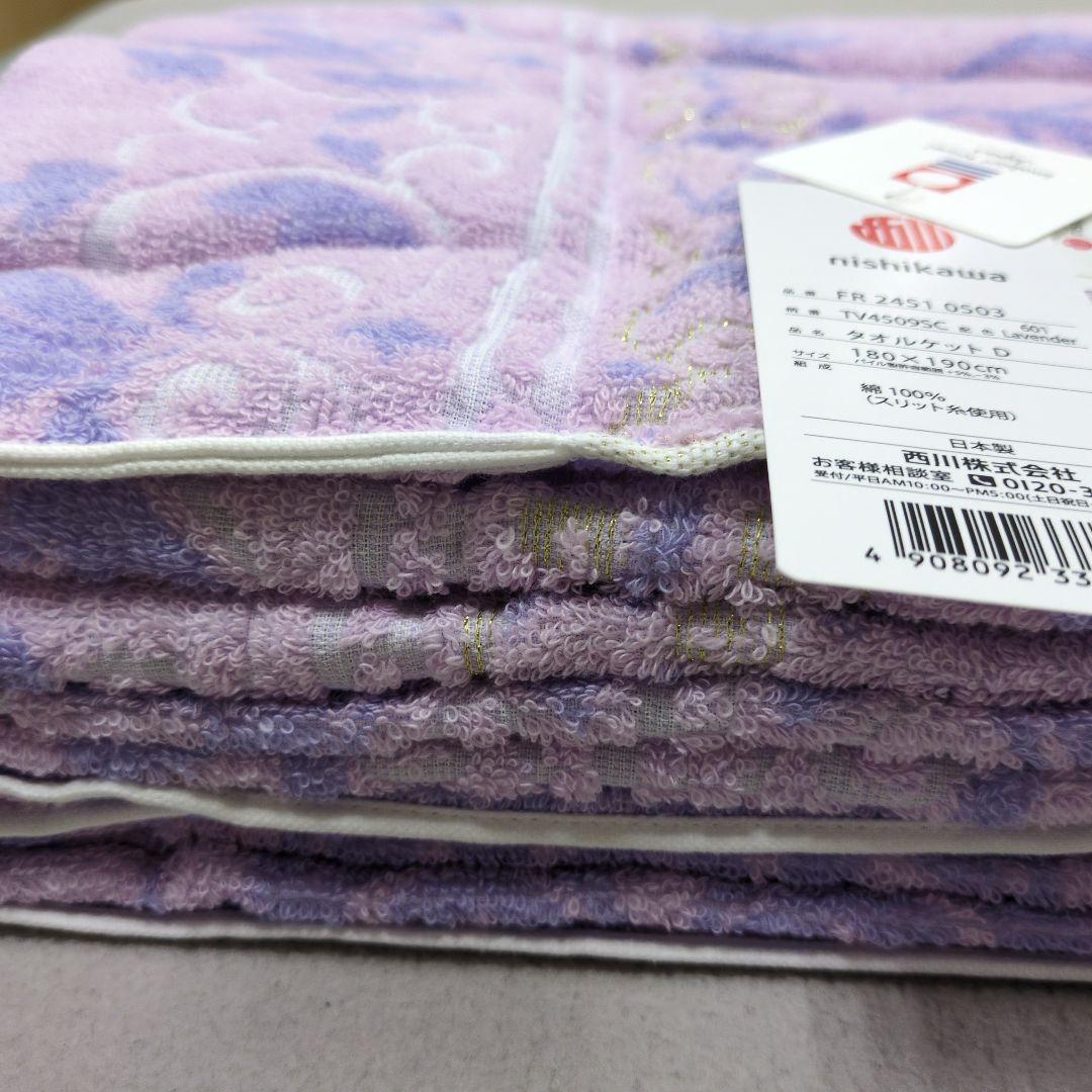 西川ダブル今治タオルケット厚手パープル M様 - メルカリ