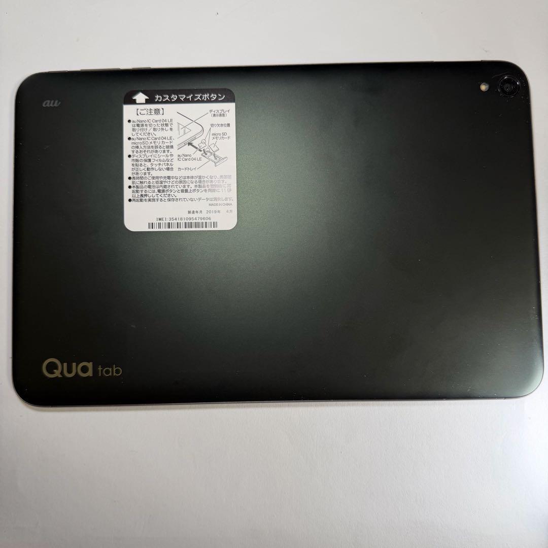 【高画質お風呂テレビ】【即日発送】Qua tab QZ10 Androidタブ