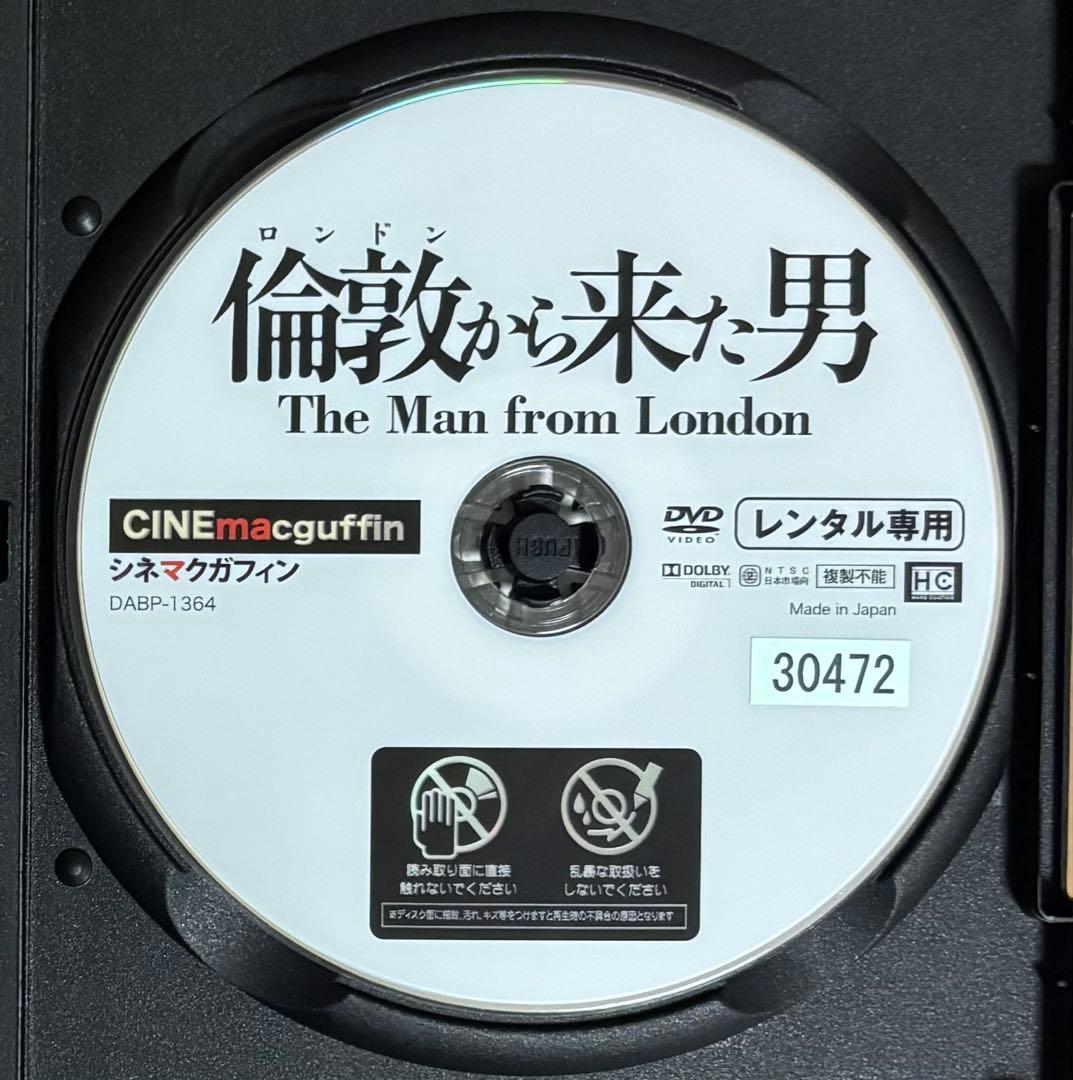 倫敦から来た男 ('07ハンガリー/独/仏)DVD タル・ベーラ