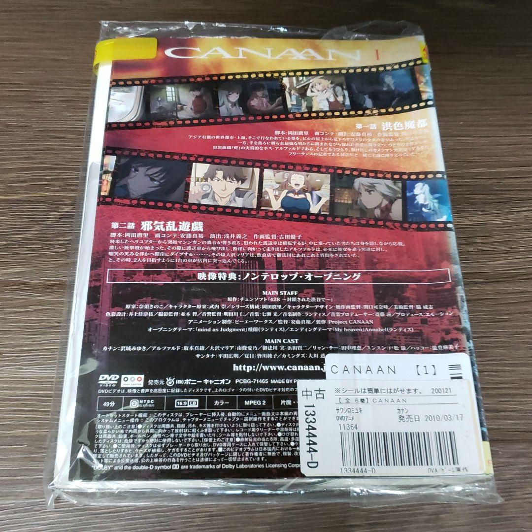 む30 CANAAN カナン [レンタル落ち] 全6巻セット [DVD]