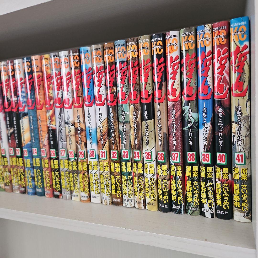 勝負師伝説 哲也 【DVD 1-7巻】&【単行本41巻】全巻セット