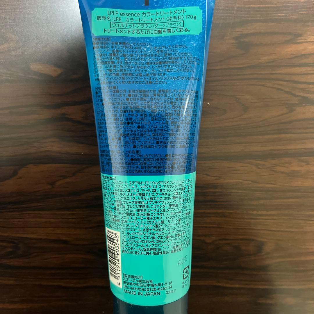 匿名配送/新品未開封 LpLpウォルナットブラウン 170g×3 - メルカリ