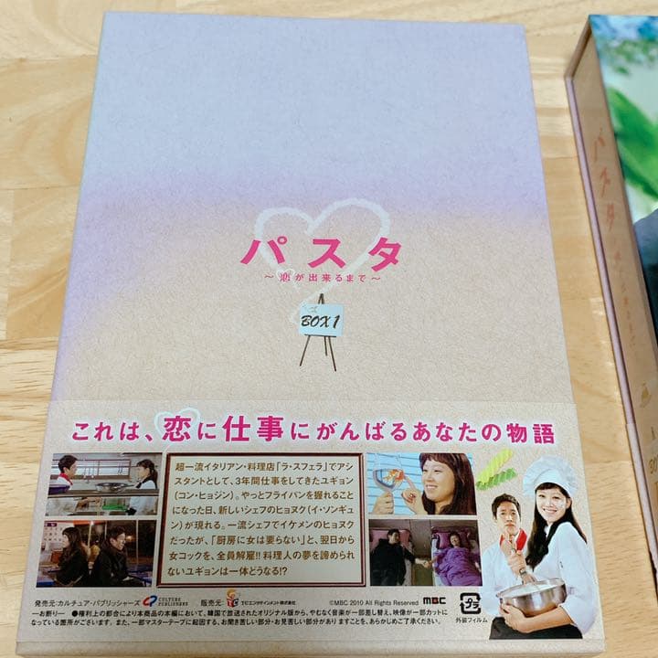値下げ相談可⭐︎パスタ～恋が出来るまで～ DVD-BOX1.2