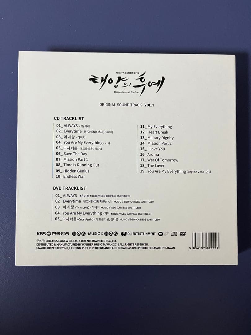 ◯かすみ◯太陽の末裔 ost 台湾盤 ★vol1のみ◯ミュージックDVD付