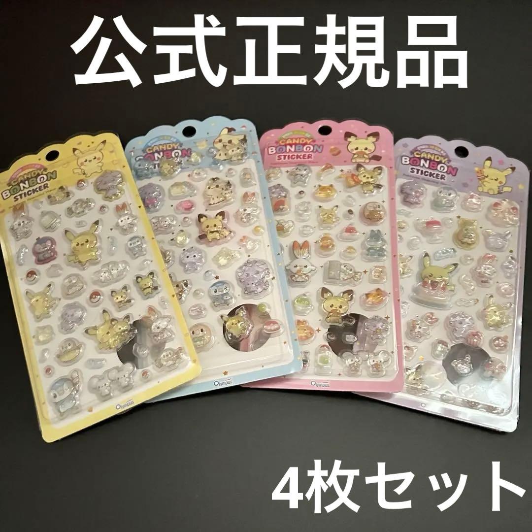 公式正規品 韓国限定 ポケモン ポケピース ボンボンドロップ 3Dシール
