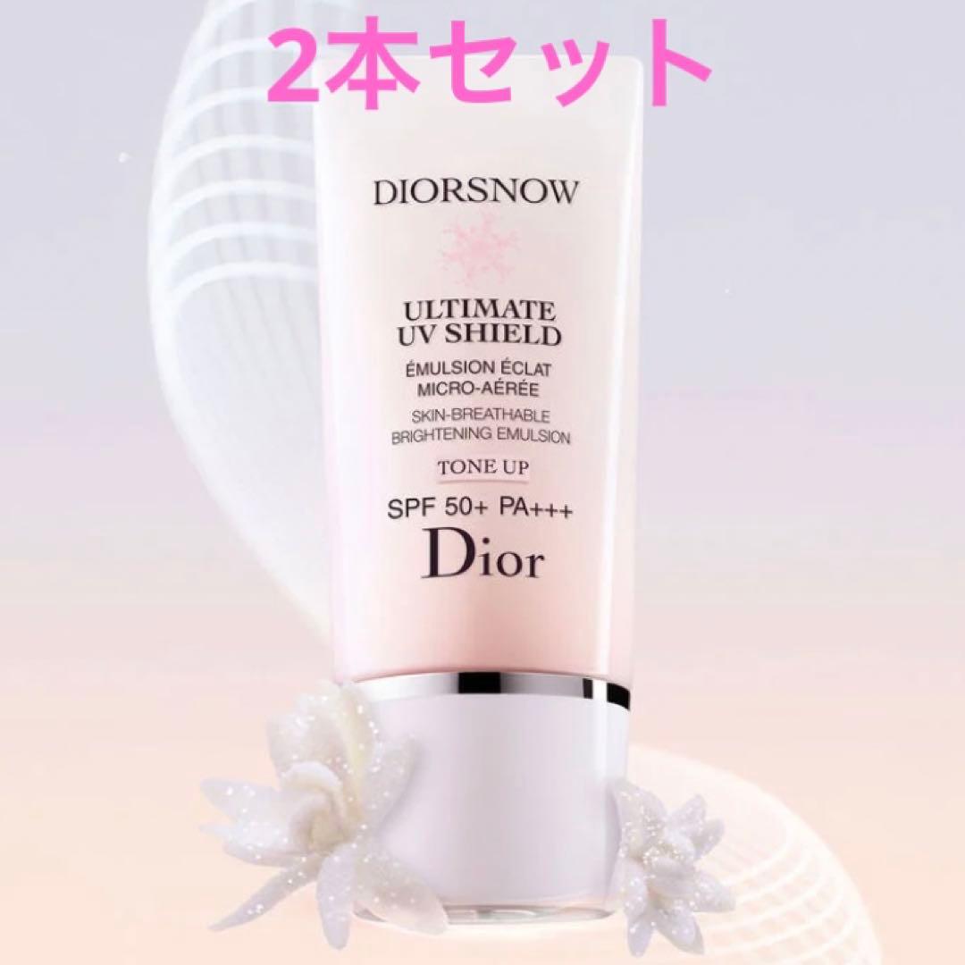新品　2本セット　ディオール　スノー　ＵＶシールド　トーンアップ　５０＋ DIOR】 ディオール スノー UV シールド 50+ (SPF50+/PA++++)(日焼け
