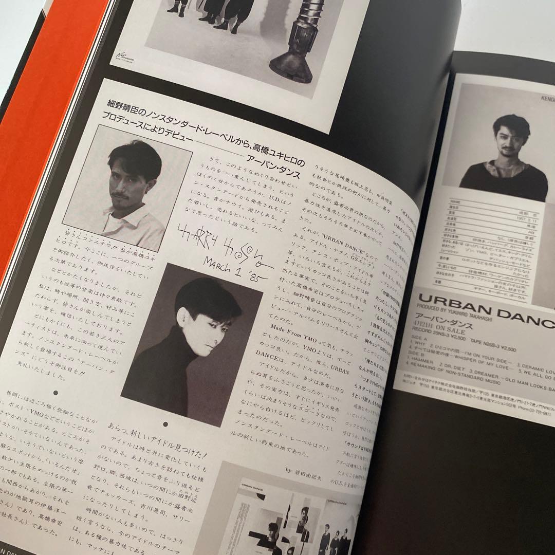 希少 細野晴臣 4枚組CD NON-STANDARD collection - メルカリ