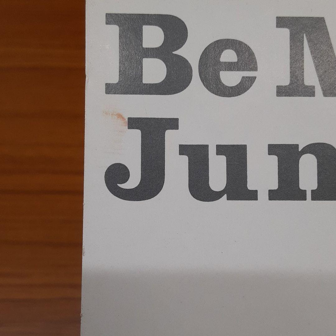 安部純 JUN ABE ビー・マイン Be Mine