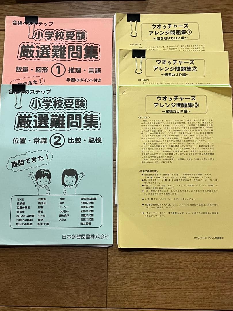 日本学習図書 34冊 おまけつき