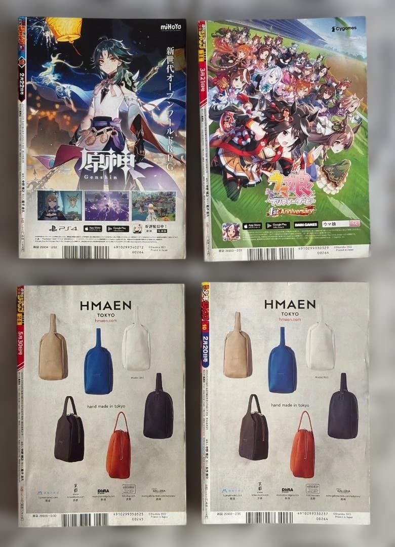 ウィッチウォッチ 週刊少年ジャンプ連載開始からの巻頭カラー10冊＋