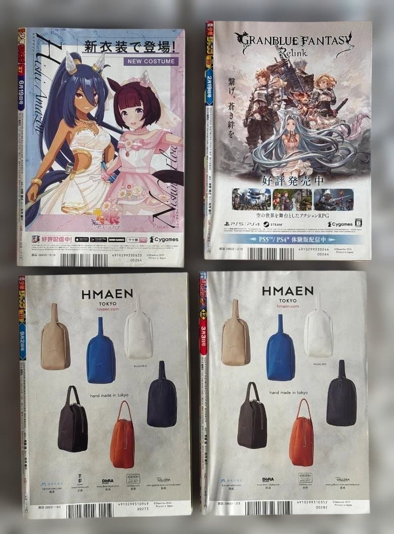 ウィッチウォッチ 週刊少年ジャンプ連載開始からの巻頭カラー10冊＋