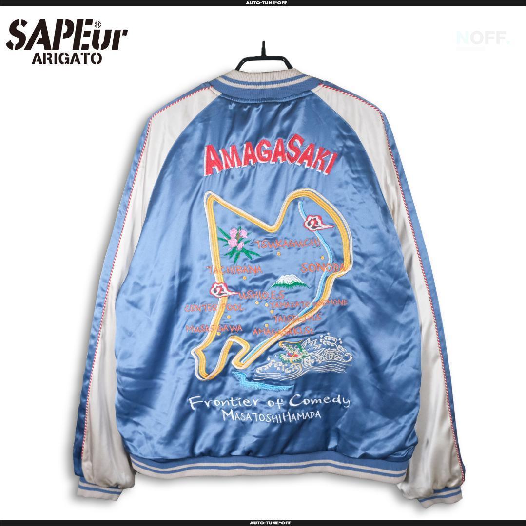 Mサイズ 浜田雅功完全監修 アマジャン スカジャン Sapeur サプール