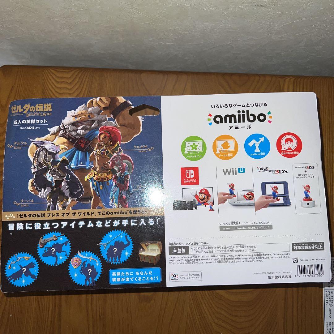 amiibo アミーボ ゼルダの伝説 ブレスオブザワイルド 四人の英傑セット