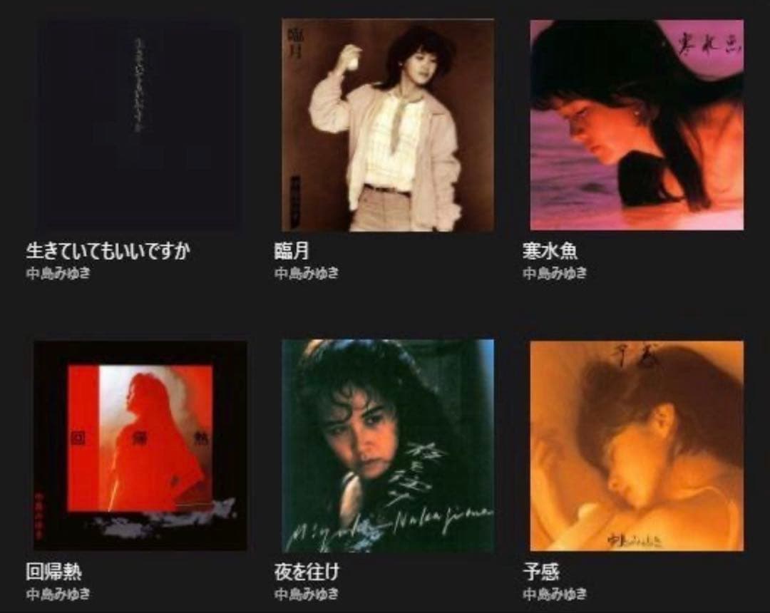 極美品 中島みゆき アルバム18作 完全リマスタリング音源HQCD