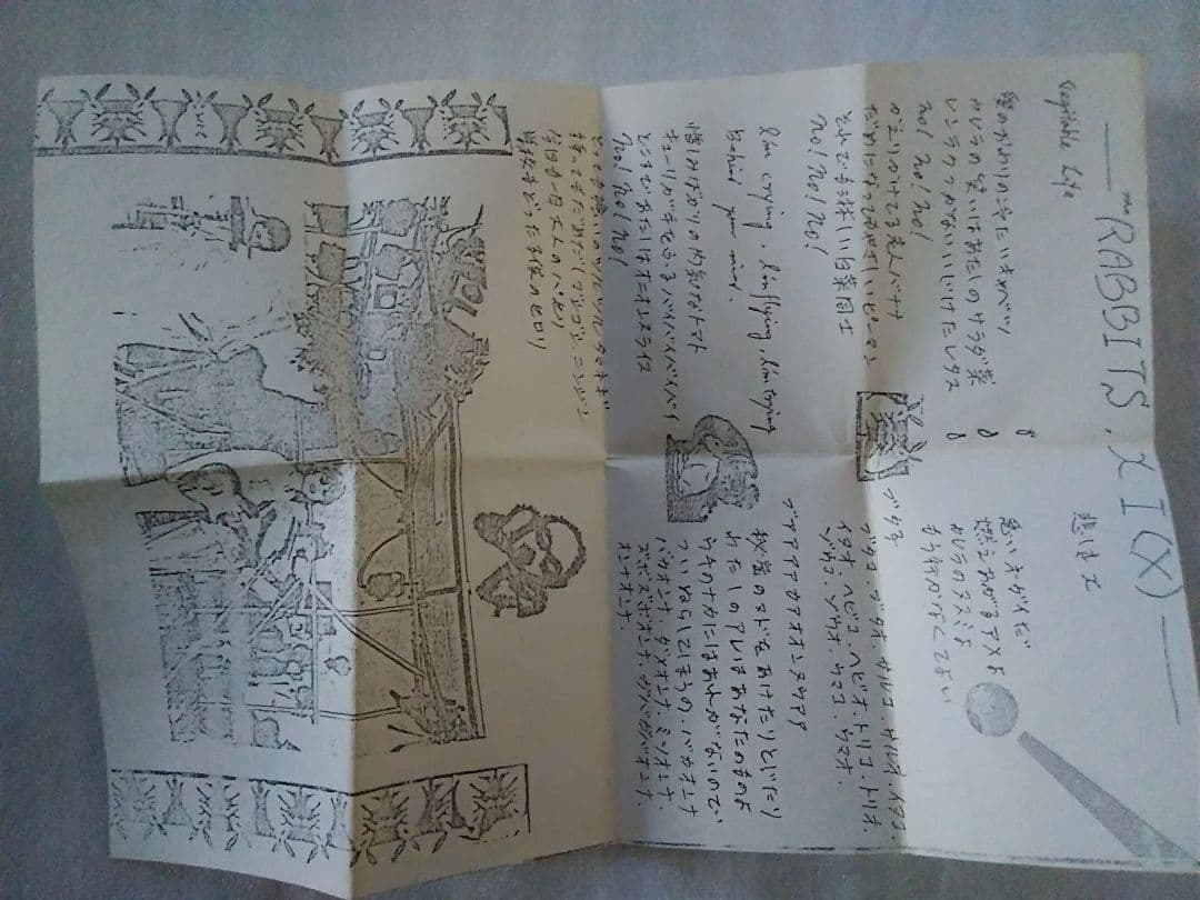 RABBITS ラビッツ1stカセット[XI(Х)]宮沢正一遠藤ミチロウTACO