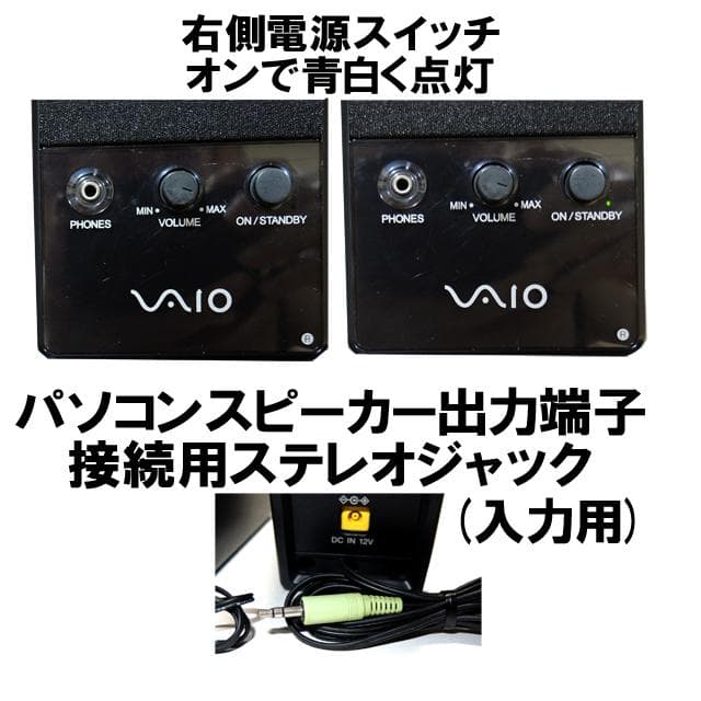 SONY ソニー VAIO スピーカー VGP-SP1 専用ACアダプター付