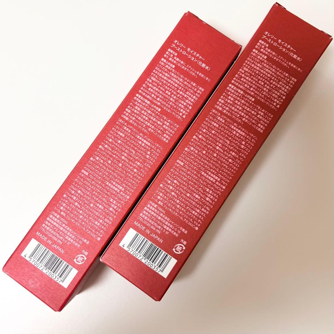 新品 Aurelie 2本 モイスチャーブーストローション オレリー 化粧水