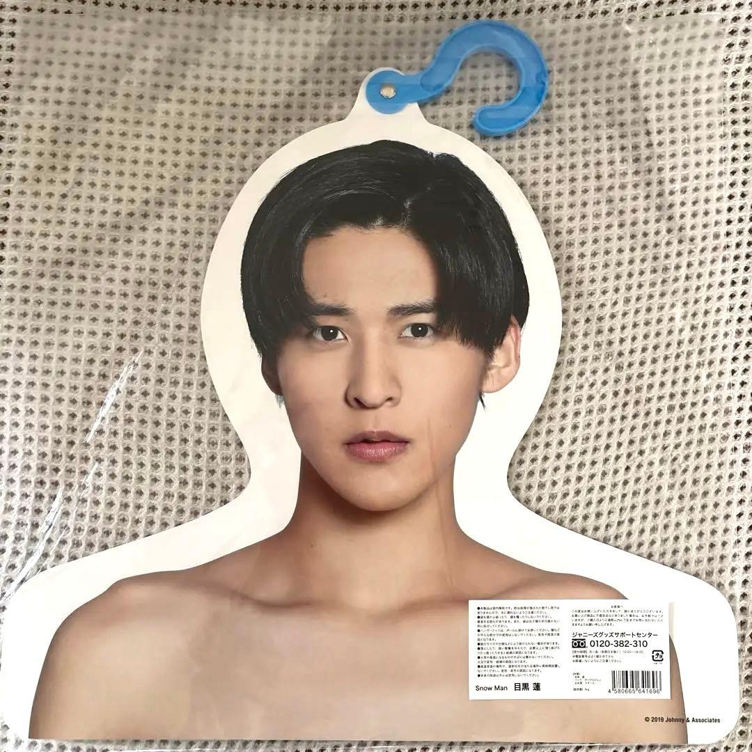 新品未開封】SnowMan スノ 目黒蓮 めめ エロハン フォトハンガー