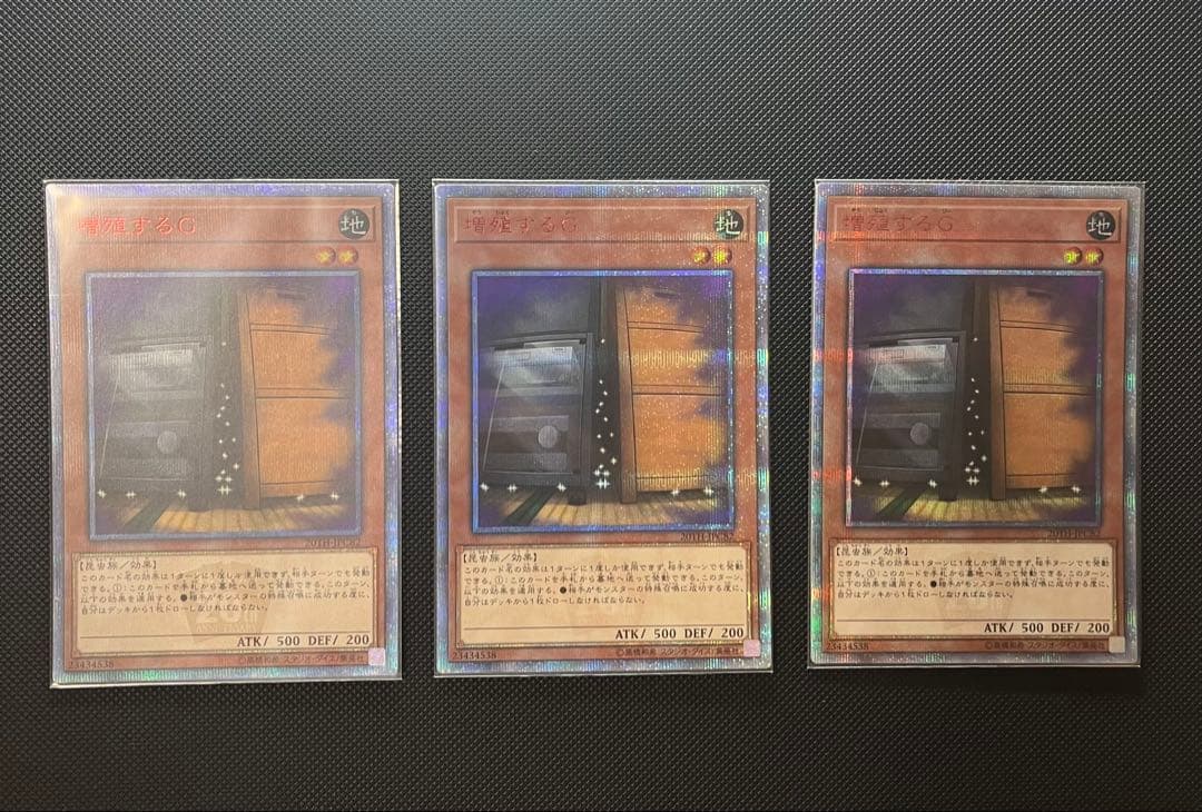 遊戯王　増殖するG 20thシークレット　　20TH-JPC82 状態A-〕増殖するG【20thシークレット】{20TH-JPC82}《モンスター》