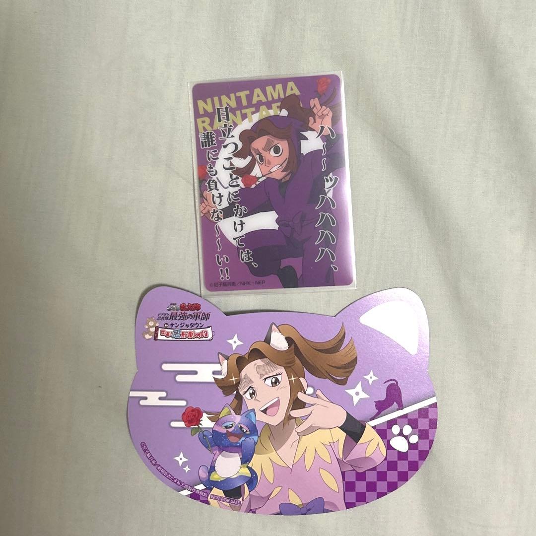 忍たま乱太郎 滝夜叉丸 ナンジャ クリアカード - メルカリ