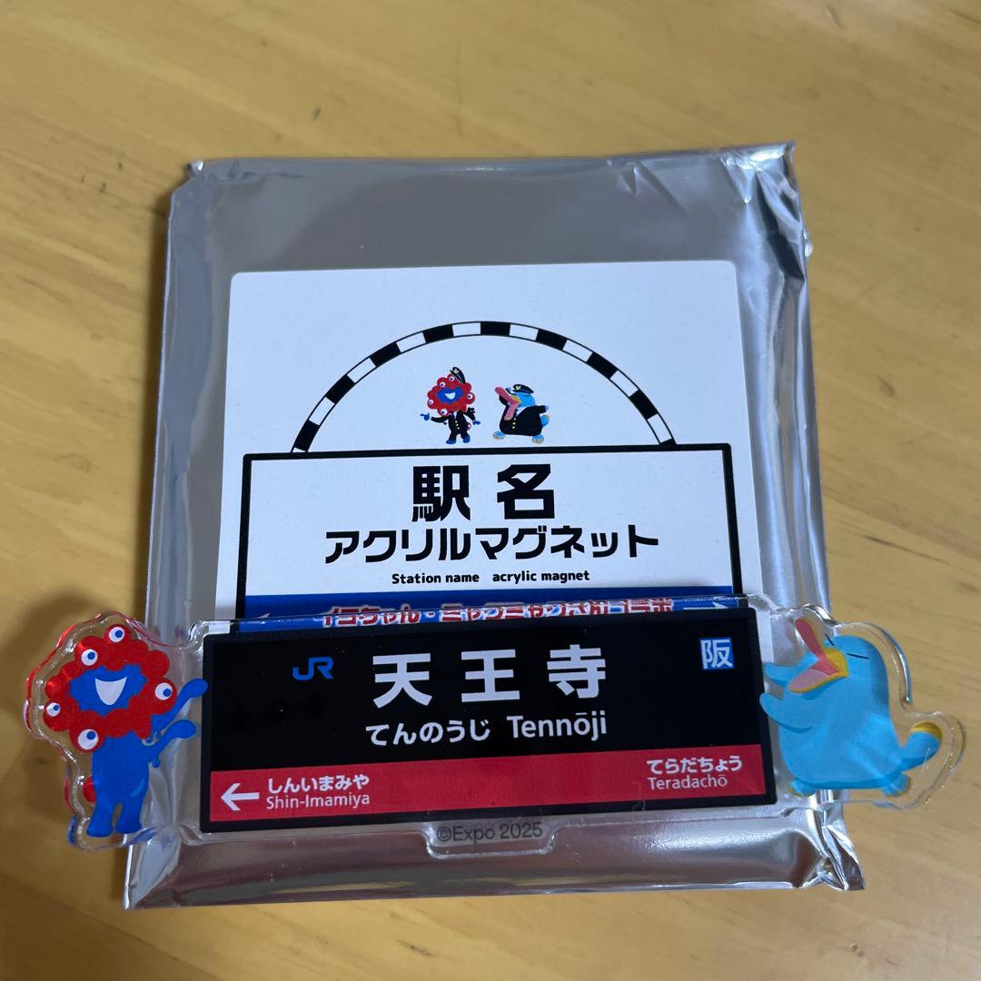 大阪関西万博 EXPO2025 駅名アクリルマグネット ミャクミャク - メルカリ
