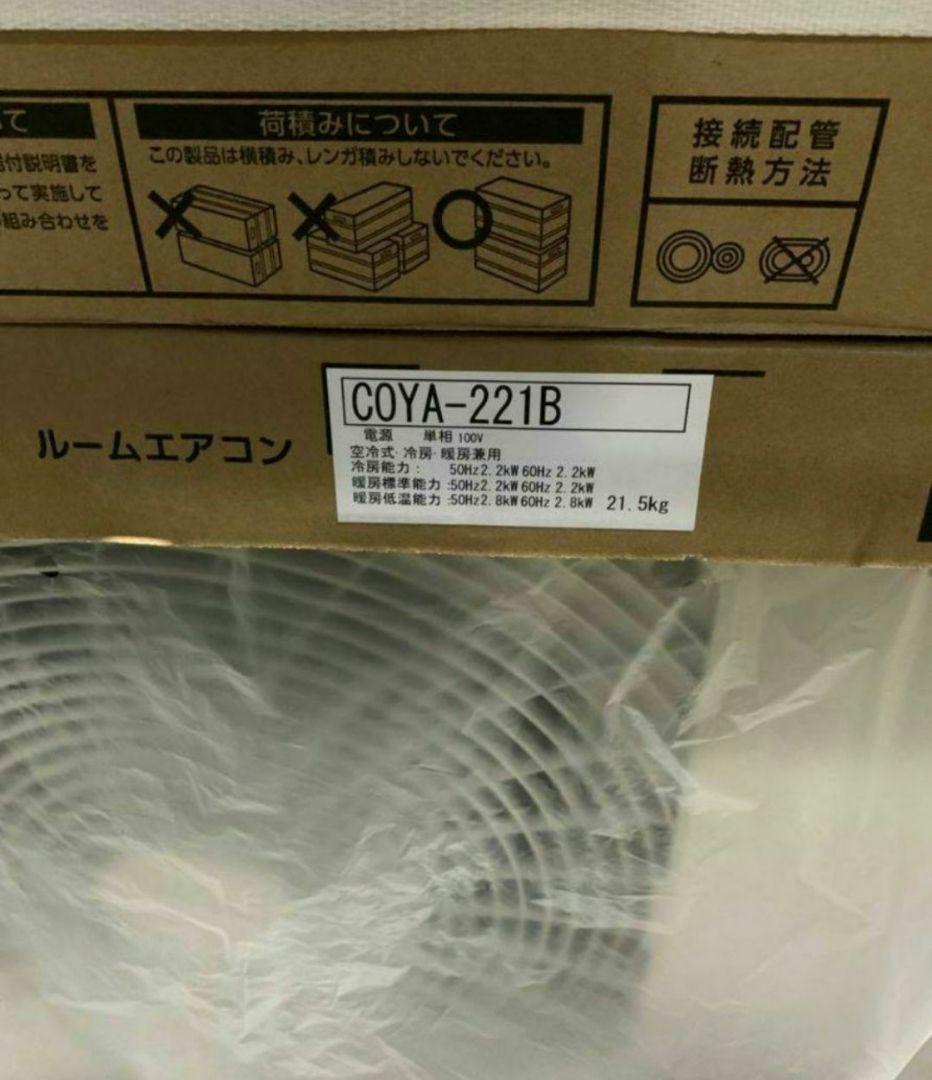 2025年モデル] COMFEE' エアコン 6畳 2.2kw CYA-221B