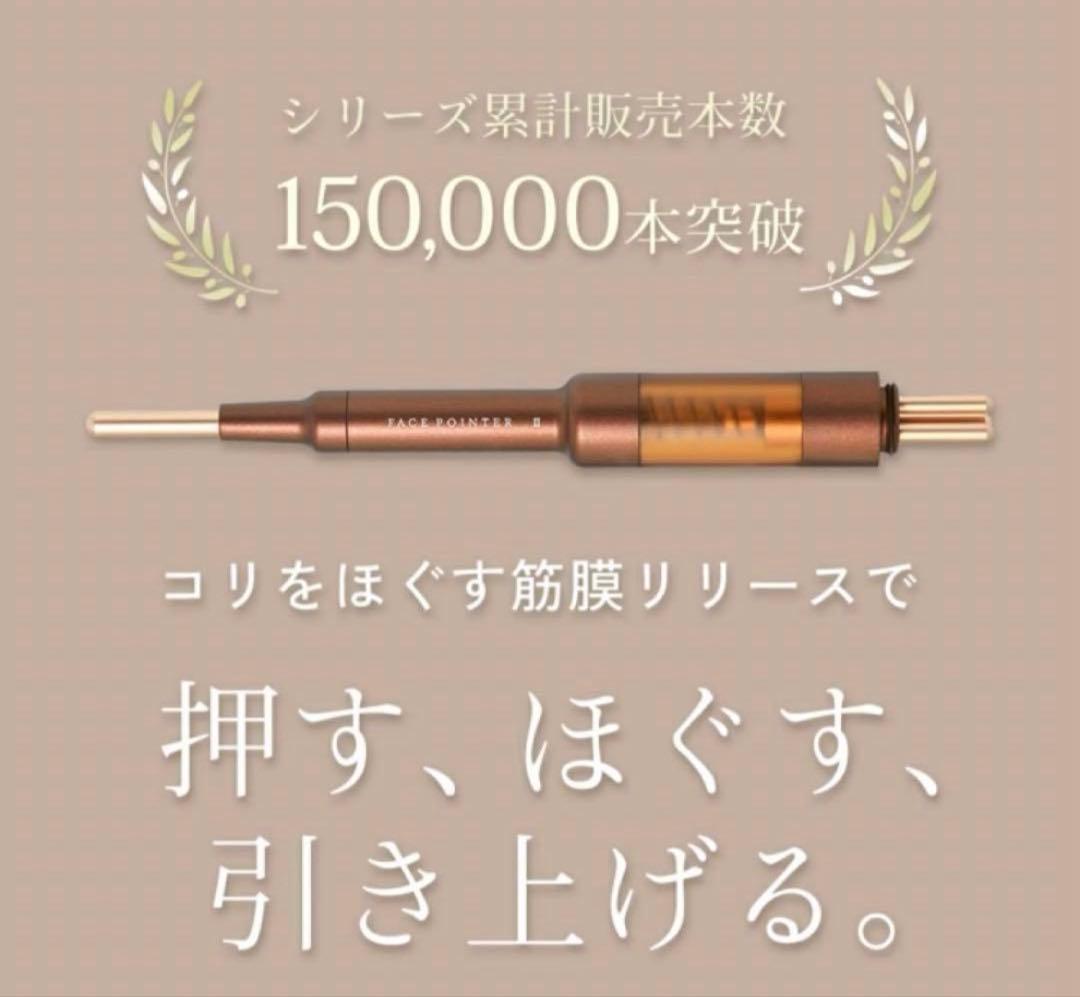 美品】CORE FIT Face Pointer II 定価の6千円OFF - メルカリ