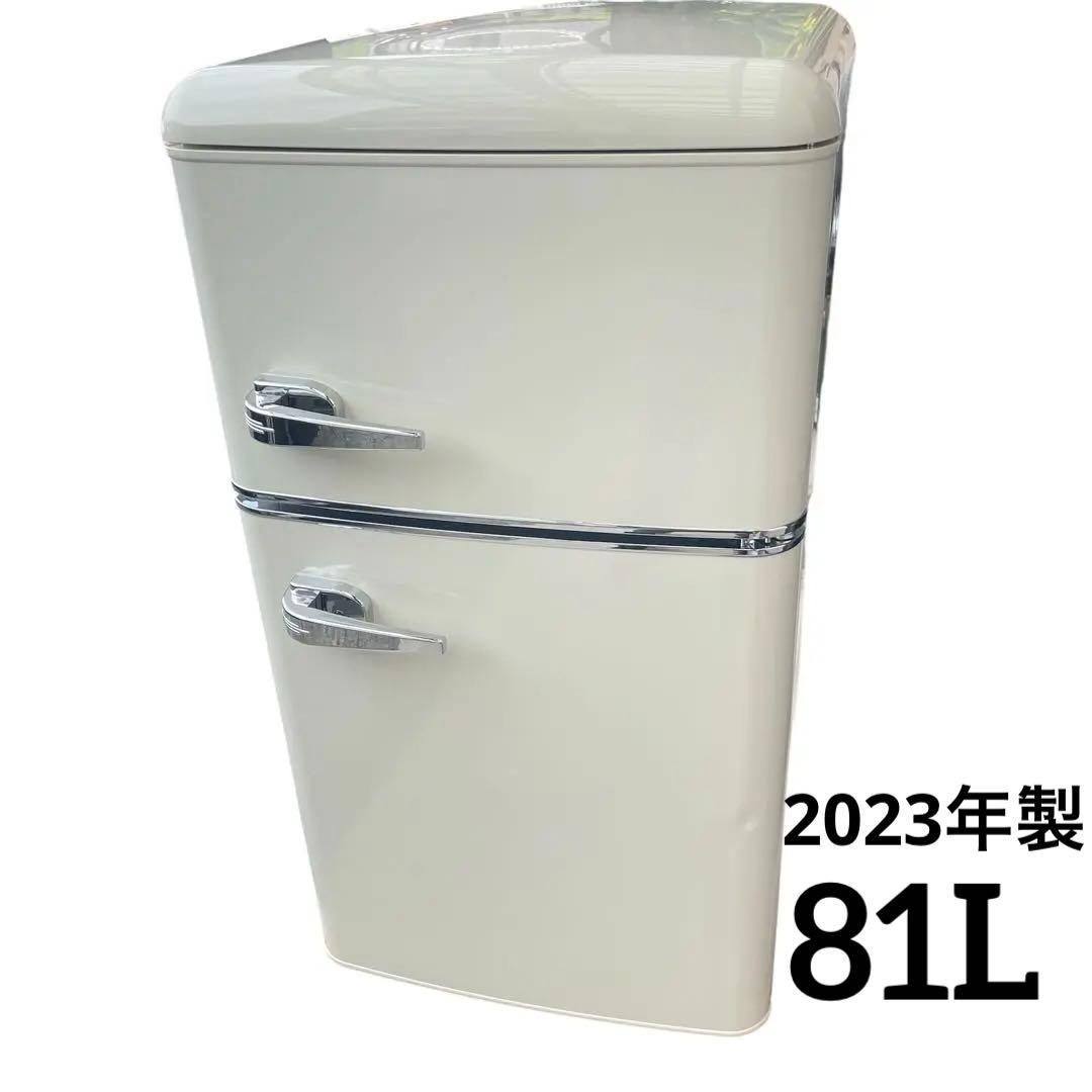 ◯オーヤマ 冷蔵庫 PRR-082D-W 81L 2023年製 ホワイト レトロ 冷蔵庫 一人暮らし おしゃれ 冷凍冷蔵庫 81L ノンフロン冷凍冷蔵庫