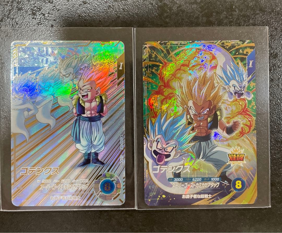 ⭐︎超特価★SDV6-40ゴテンクスGDR パラレル　ダイバーズ　ドラゴンボール パラレル】SDV6-040 ゴテンクス GDR☆ | ドラゴンボールスーパー