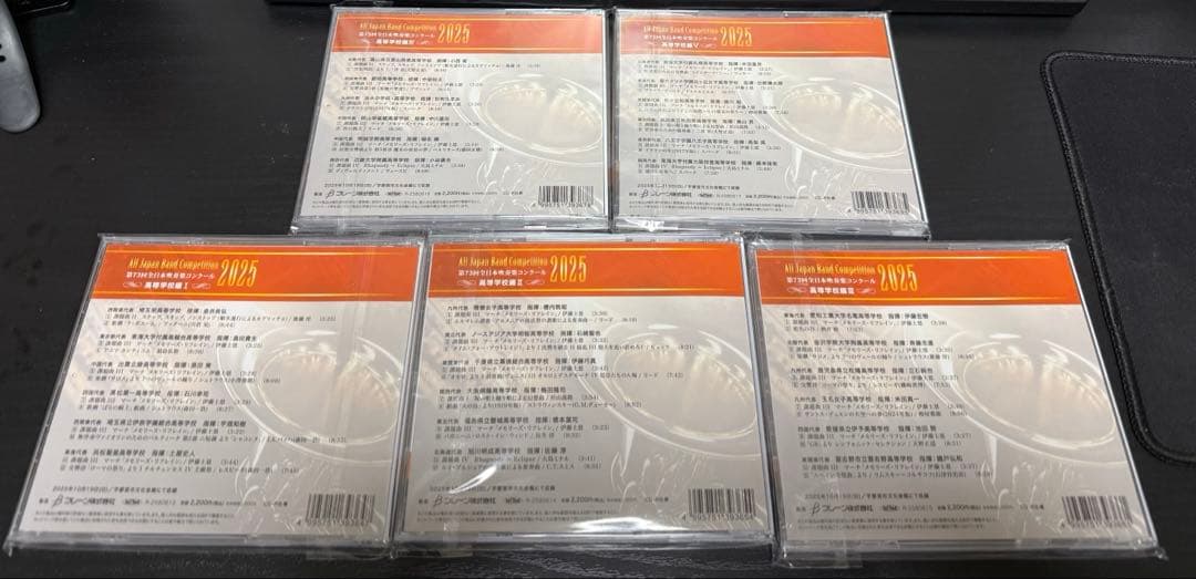 全日本吹奏楽コンクール2025 高等学校編 Vol.1-5 CDセット