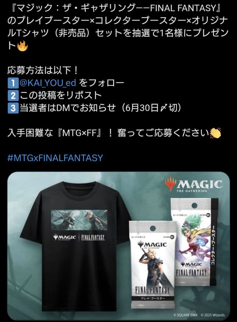 mtg 超稀少 ff コラボ 非売品 tシャツ fin - メルカリ