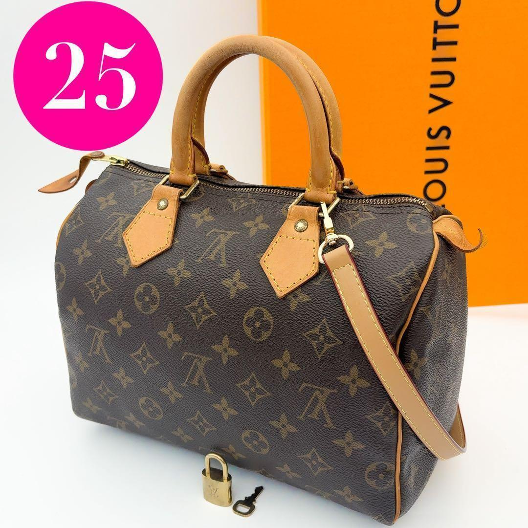 ショルダーベルト付き☆ルイヴィトン モノグラム スピーディ25