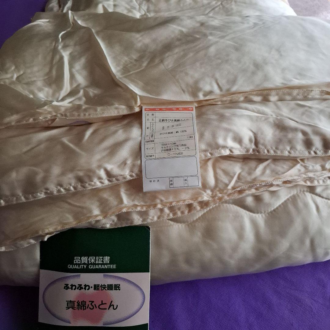youmy 手引き真綿布団 絹100%(1.5kg) シングル
