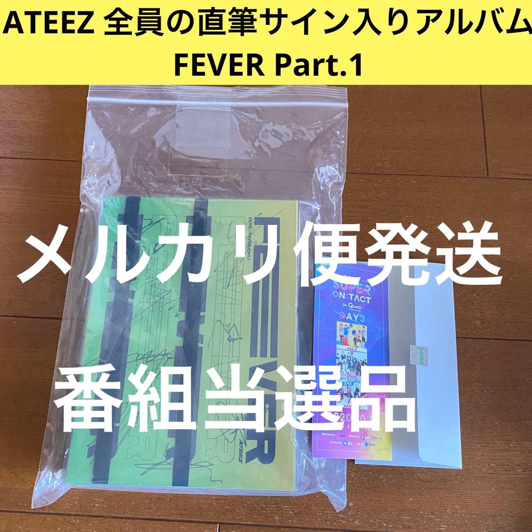 ATEEZ 全員　直筆サインアルバム　FEVER Part.1 直筆サインCD ATEEZ 全員 直筆サインアルバム FEVER Part.1 直筆サインCD - メルカリ