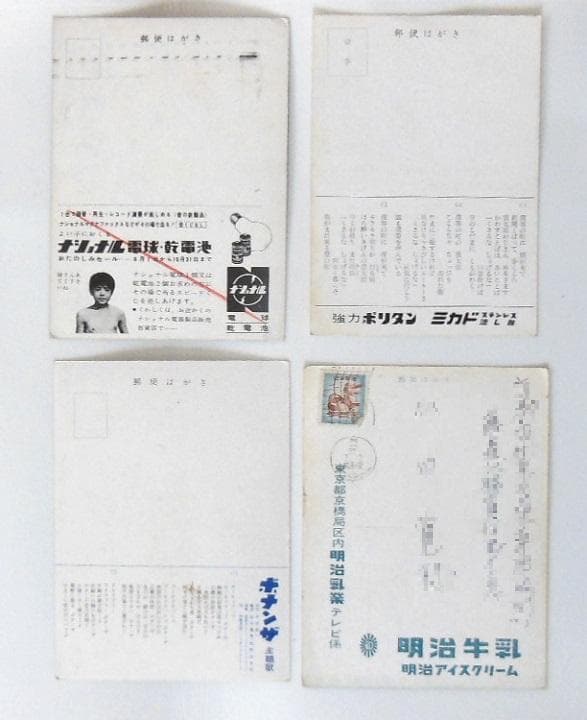○当時物昭和35年頃人気テレビ番組のポストカード【希少品】[#395