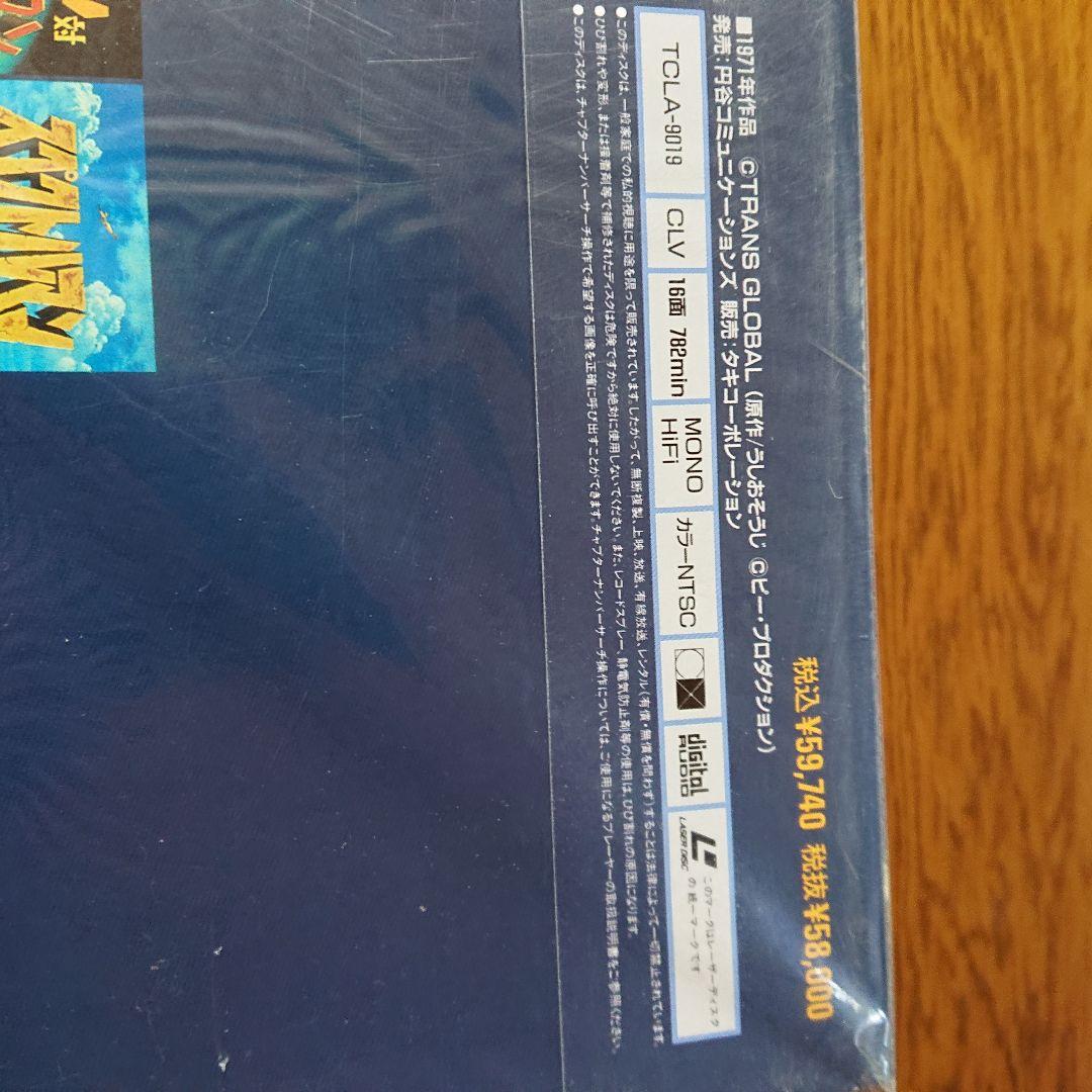 スペクトルマンPART 1(レーザーディスク) - メルカリ