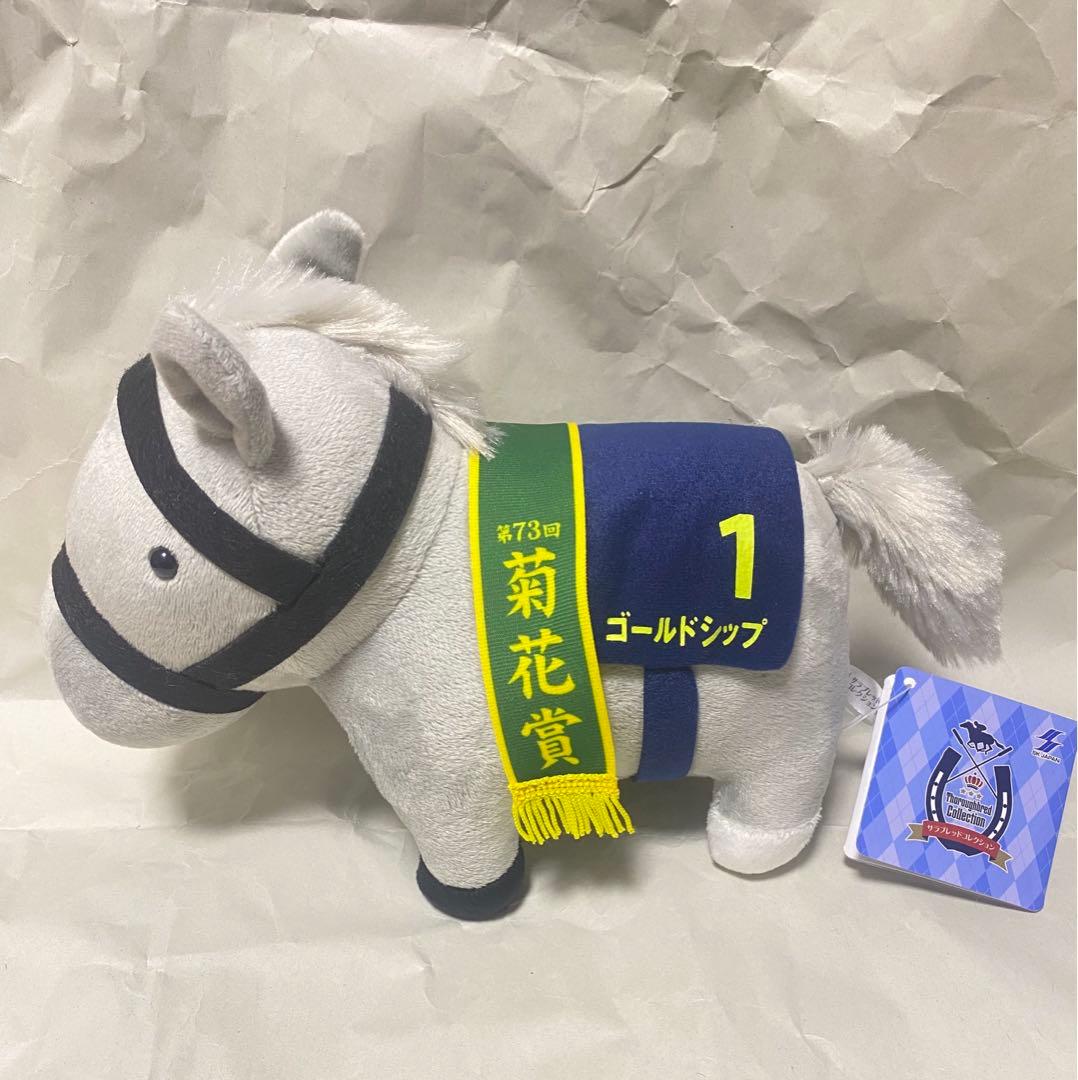 サラブレッドコレクション OKぬいぐるみ ゴールドシップ - メルカリ