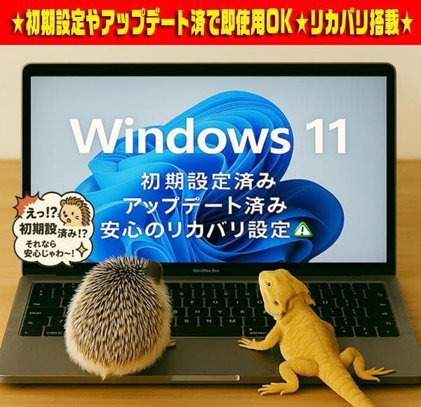 ◎速度重視☆爆速SSD☆最新Win11-PRO☆メモリ増☆オフィス2021☆特価