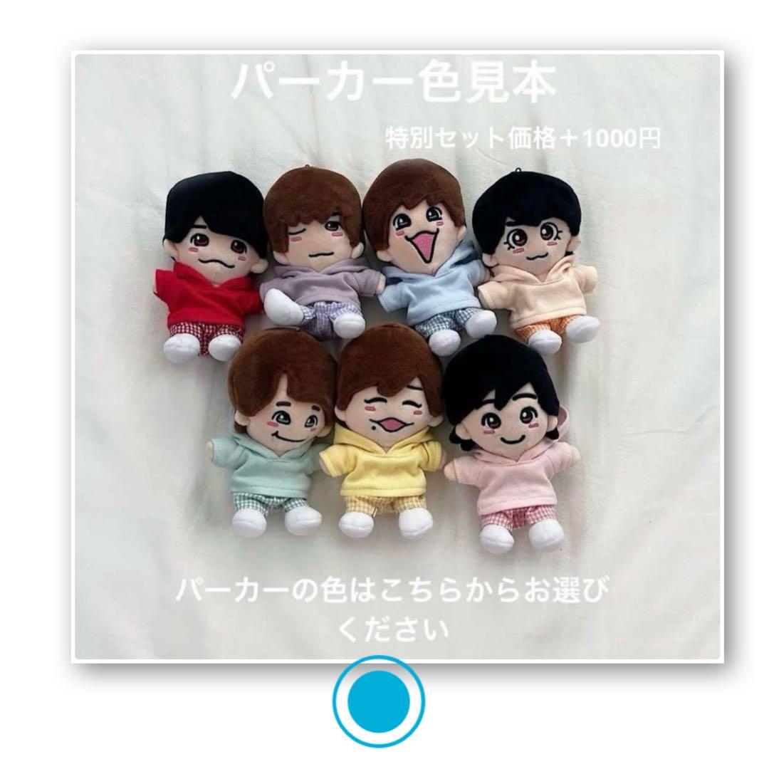 即購入ok 1セット限定 トラジャはぴぬい服 Travis Japan 松田元太