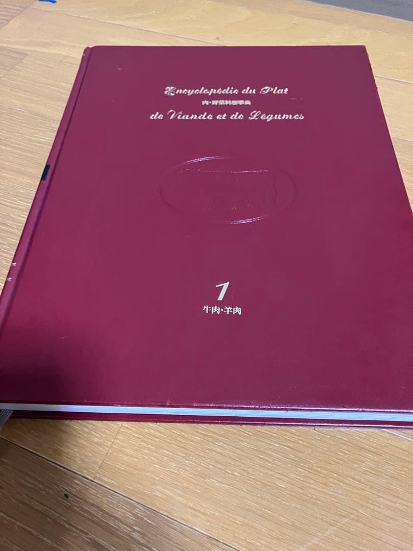 肉野菜料理辞典　全6巻