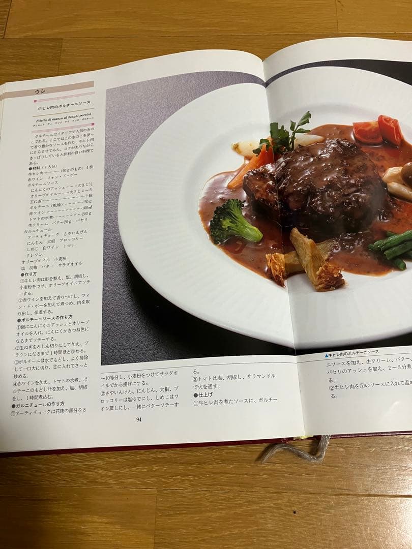 肉野菜料理辞典　全6巻
