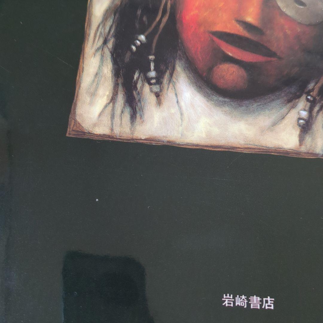 みにくいむすめ