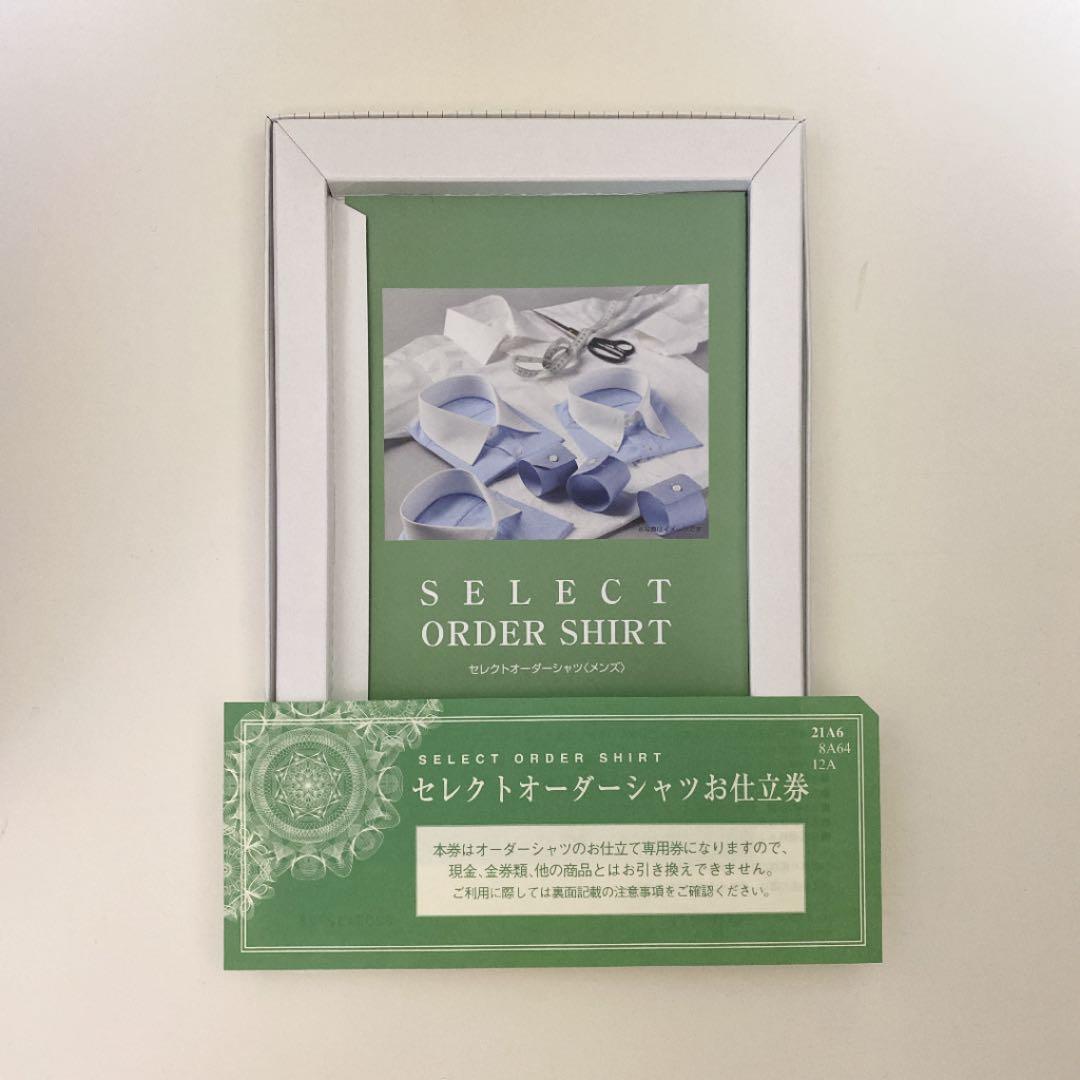 三越伊勢丹 セレクトオーダーシャツ お仕立券 緑 - メルカリ