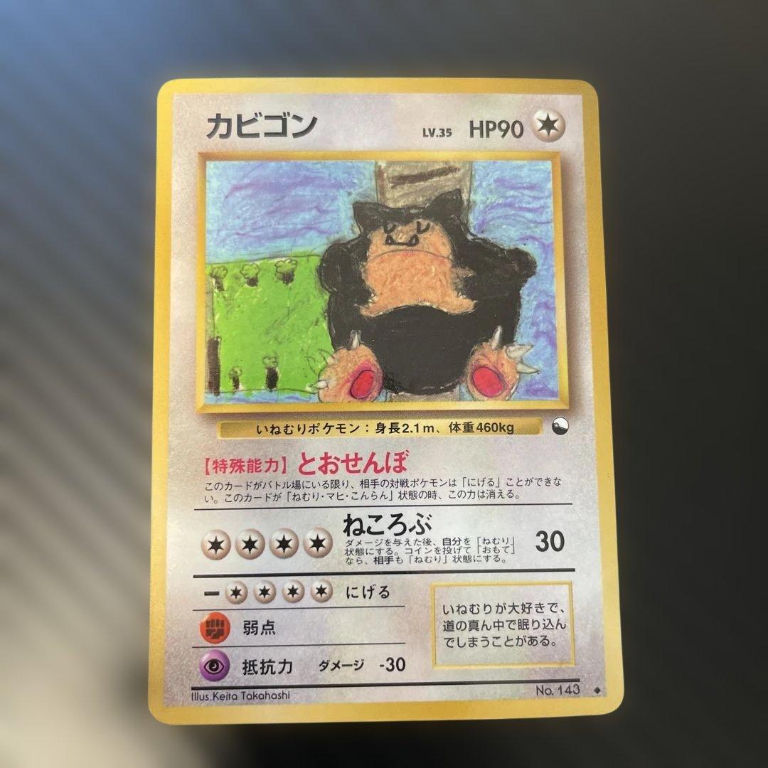 初代ポケモンカード 旧裏 希少 引退品 16枚セット - メルカリ 希少 旧