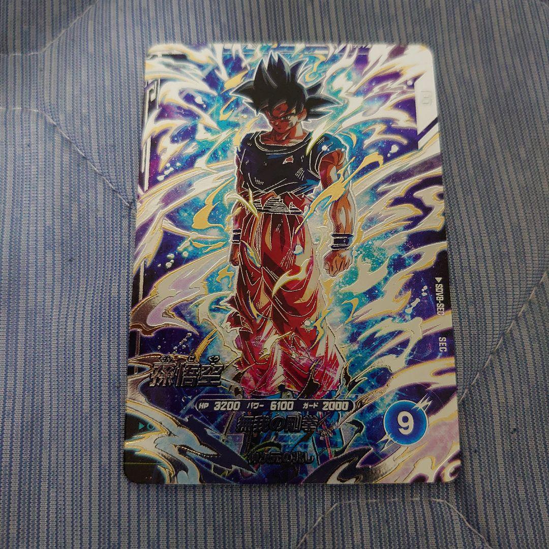 ドラゴンボール スーパーダイバーズ SDV8-SEC 孫悟空 - メルカリ