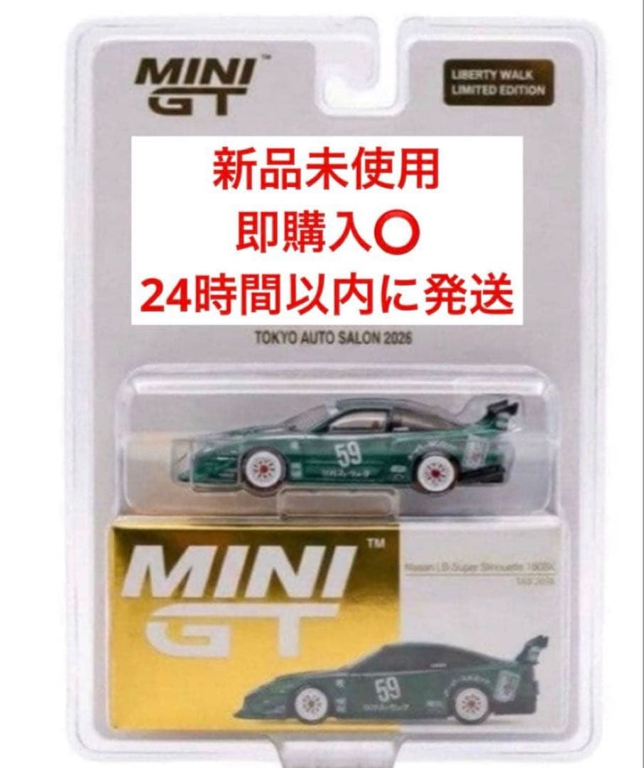 MINI GT 1/64 LBWK 180SX 東京オートサロン2026 - メルカリ
