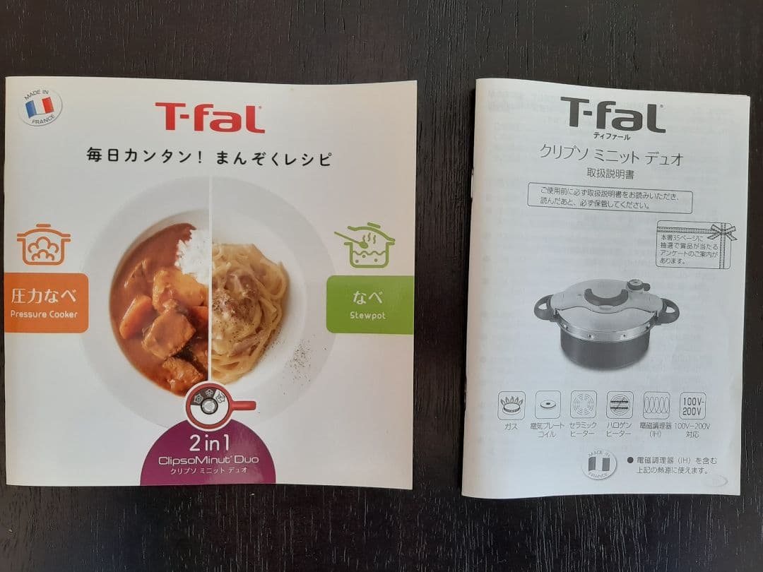 新品未使用 T-fal 圧力鍋 クリプソ ミニット デュオ 5.2L