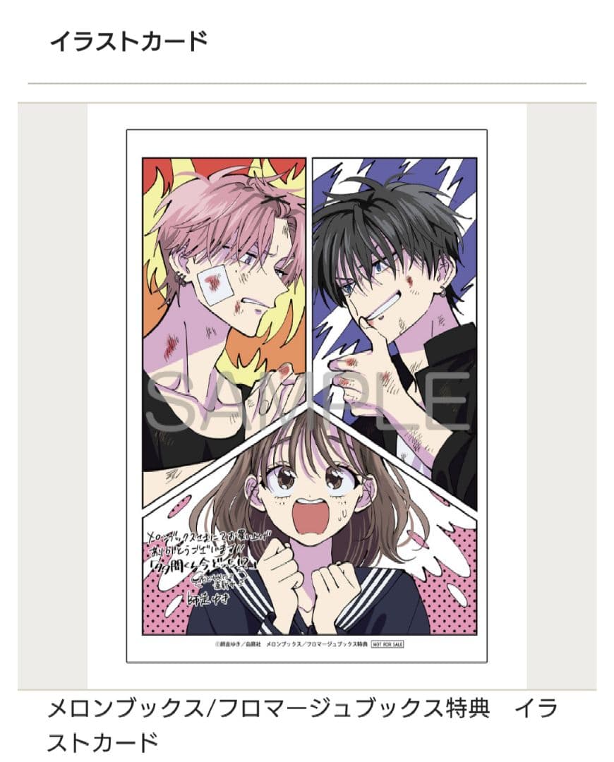 多聞くん今どっち！？ 11巻 坂口桜利 メロンブックス アクリルスタンド