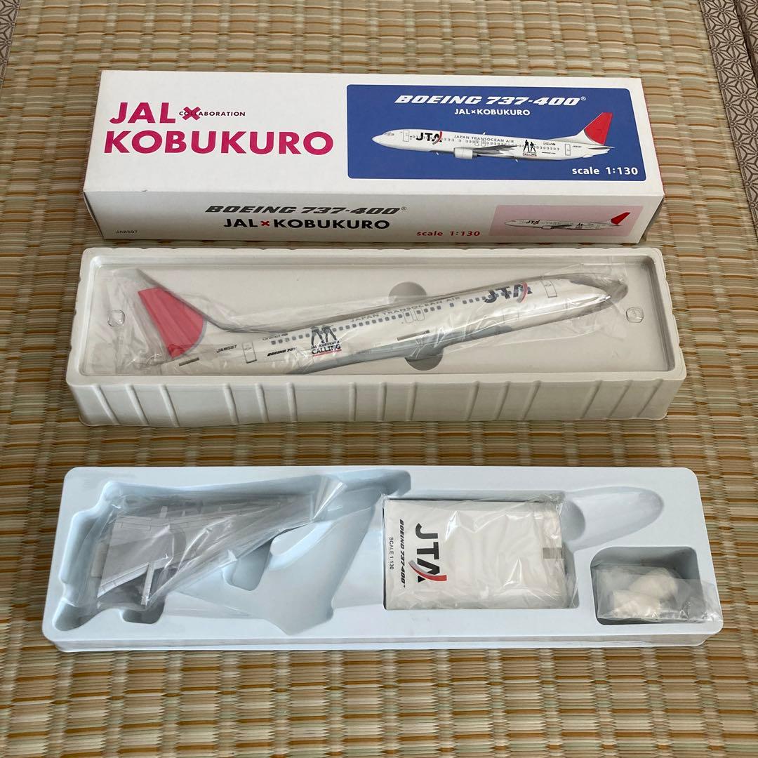 【新品未使用】コブクロ　JAL 飛行機模型 BJQ2056 JALUX企画品 (EVER RISE) JAL / 日本航空 5号機 A350-900