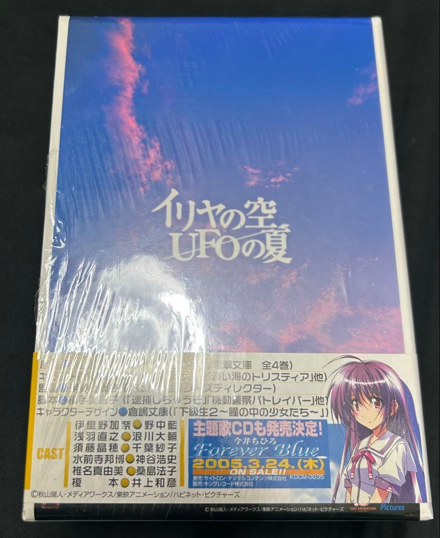 UFOの夏 全6巻セット BOX付き DVD 未開封